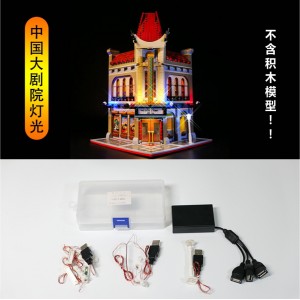 10232 (LED Lighting Kit only) Palace Cinema