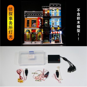 10246 (LED Lighting Kit only) Detective's Office