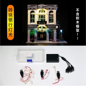 10251 (LED Lighting Kit only) Brick Bank