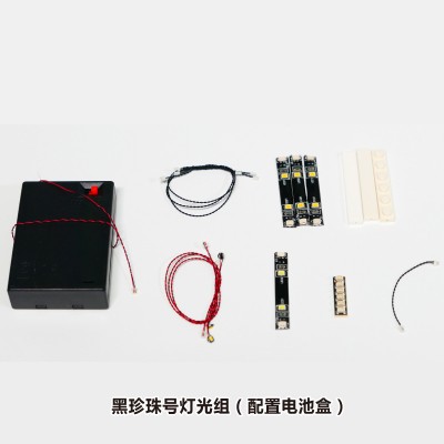 4184 (LED Lighting Kit only) The Black Pearl