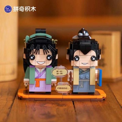 Pantasy 99103 BrickHeadz Wulin Biography: Guo Furong and Lu Qinghou