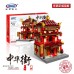 Xingbao XB-01101 Blacksmith Shop / Drug Store / China Inn / Jewelry Shop (Set 4 in 1)