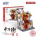 Xingbao XB-01101 Blacksmith Shop / Drug Store / China Inn / Jewelry Shop (Set 4 in 1)