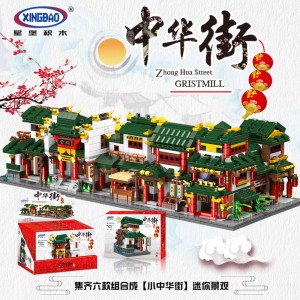 Xingbao XB-01103 Gristmill, Ancestral Hall, Butcher's Shop, Rice Shop, Restaurant, Vinegar Shop (Set 6 in 1)