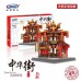 Xingbao XB-01102 Wangjiang Tower, Cloth House, Library, Tea House (Set 4 in 1)