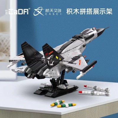 CaDa C56027 Carrier Fighter