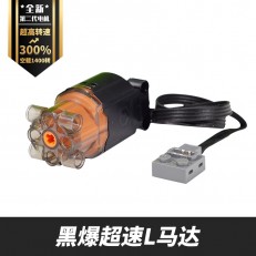 Mould King M-0001 Black Furious Hyper Speed L Motor