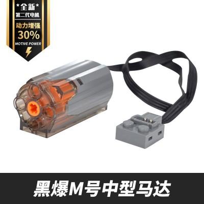 Mould King M-0004 M Motor