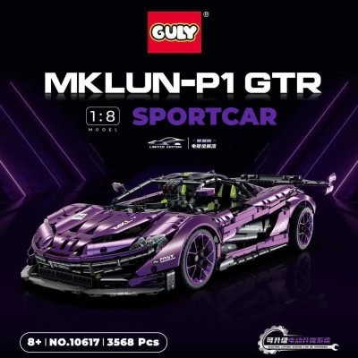 Guly 10617 McLaren P1 (Purple, Static Version) Hypercar 1:8 Building Block | 3,568 PCS