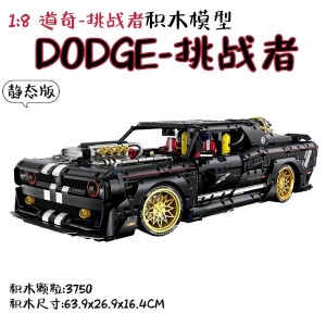 Guly 10637 Dodge Challenger (Static Version) Building Block | 3,751 PCS