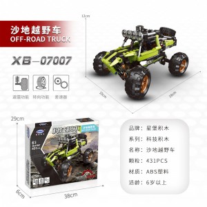 Xingbao XB-07007 Off-Road Truck