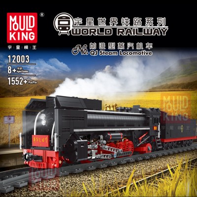 Mould King 12003 World Railway: QJ Steam Locomotive Building Set | 1,511 PCS